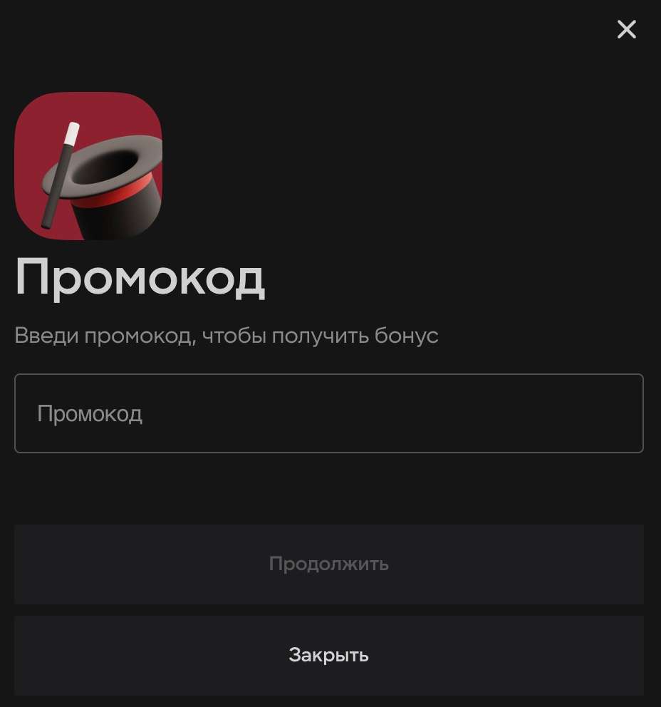 Экран смартфона с полем ввода промокода на сайте Parimatch
